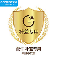 东贝(Donper)商用电炸炉炸锅油炸锅油缸提手DB-DZL