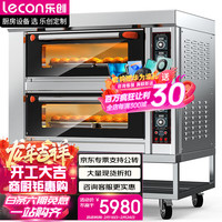 乐创（lecon）商用烤箱 二层四盘旋钮式蛋糕面包烘焙电烤箱 LC-J-DK40【企业工程款】
