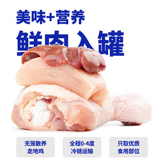 格吾安格系列全价鲜肉猫主食罐头 营养增肥生骨肉 鸡丝罐 鸡肉85g*6