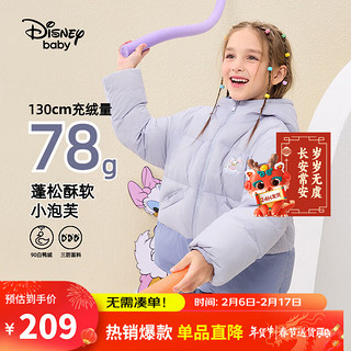 Disney 迪士尼 面包羽绒服童装儿童男女童23冬卡通白鸭绒DB341KE09浅灰紫130