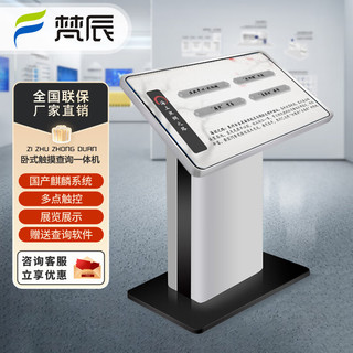 梵辰 WA-98FCWCGC 麒麟系统电容触控 98英寸LED商用电视