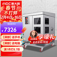 麦大厨商用立式切片切丝机铜芯电机不锈钢机身大功率多功能切片切丁机 MDC-SJC35-105