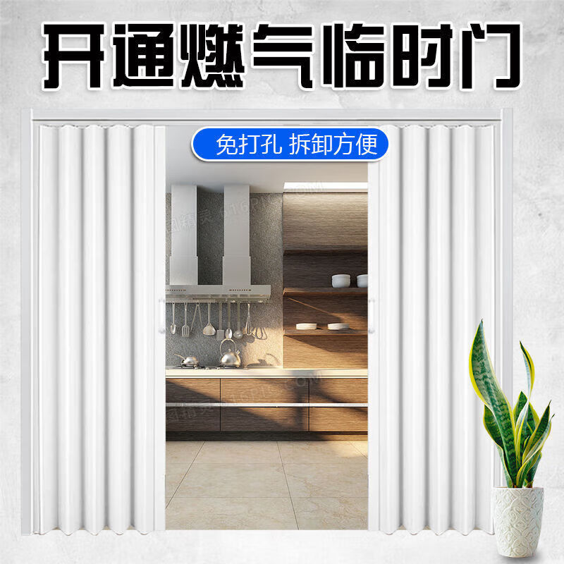 西萤 PVC折叠门厨房燃气开通临时门验收门 简易门免打孔厨房推拉门 私信客服
