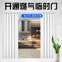西萤 PVC折叠门厨房燃气开通临时门验收门 简易门免打孔厨房推拉门 私信客服