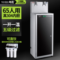 粤鹿开水器烧热水器商用电热步进式饮水机箱炉饭店大容量工厂地车间全自动不锈钢大型食堂直饮机10 一开一温+ro反渗透可订直饮