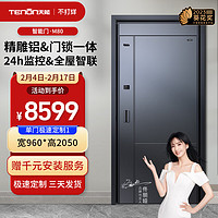 亚太天能 精雕铸铝一体化全自动视频监控智能门家用防盗门进户门入户门大门 单门极速1：宽960，高2050