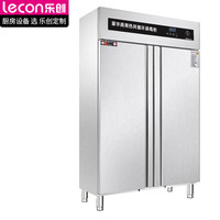 Lecon/乐创 热风循环 商用消毒柜