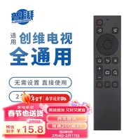 普湃适用创维电视遥控器YK-6800J通用酷开skyworth电视机55A5 5T 55U7 65A4无线遥控板开关红外控制器