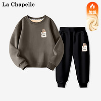 LA CHAPELLE MINI拉夏贝尔男童套装秋冬款儿童宝宝卫衣加绒童装男孩上衣冬季运动装 【加绒套装】口袋熊裤标烟灰色 140