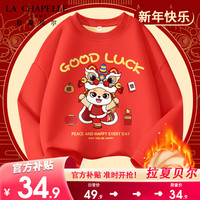 LA CHAPELLE HOMME拉夏童装儿童加绒圆领龙年款卫衣中大童衣服本命年红色卫衣冬装潮 【加绒圆领】ddaq2 130