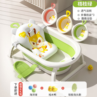宝贝足迹婴儿洗澡盆宝宝浴盆婴幼儿童坐躺家用大号可折叠浴桶新生婴儿用品 绿色+浴垫+浴网+3小鹿脸盆+礼包