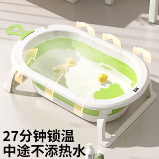 宝贝足迹婴儿洗澡盆宝宝浴盆婴幼儿童坐躺家用大号可折叠浴桶新生婴儿用品 绿色+浴垫+浴网+3小鹿脸盆+礼包