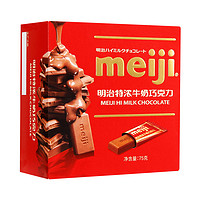 88VIP：meiji 明治 特浓牛奶巧克力 75g/盒