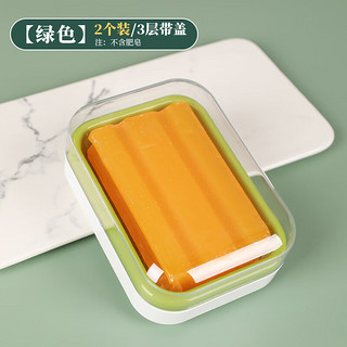 茶花波普皂盒三层沥水带盖肥皂盒大号香皂盒家用台置免打孔肥皂置物架 抹茶绿-2个装