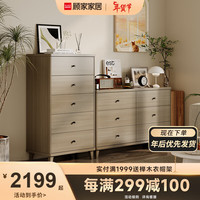 顾家家居 KUKA 顾家木艺 斗柜北欧简约白蜡木多功能抽屉储物组合收纳柜PT8015GW 组合斗柜-约1.8米 【50天发货】