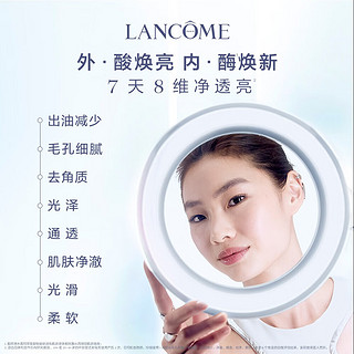 LANCOME 兰蔻 极光水 净澈焕肤双重精华水 第二代