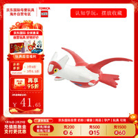 TAKARA TOMY 多美 公仔 神奇宝贝宠物小精灵系列 拉蒂亚斯 新年车模玩具