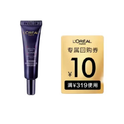 L'OREAL PARIS 巴黎欧莱雅 欧莱雅玻色因20霜 7.5ml