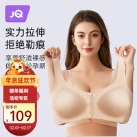 Joyncleon 婧麒 哺乳内衣前开扣文胸聚拢美背高弹贴身无钢圈怀孕期产后喂奶 肉色 XL