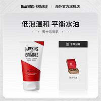 HAWKINS & BRIMBLE霍金斯APG洁面啫喱150ml男士洗面奶温和清洁控油不紧绷