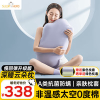 睡眠英雄(SleepHero)Q柔弹 80D太空零度记忆棉 母婴A类面料 深睡云朵枕