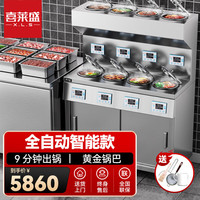 喜莱盛煲仔饭机商用全自动智能电动砂锅电煲仔炉柜式大功率眼锡纸煲仔炉智能锡纸煲砂锅外卖煲仔 豪华8头 柜式双层单排8头