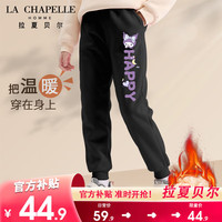 LA CHAPELLE HOMME拉夏童装女童加绒裤子秋冬2023大童加厚羊羔绒裤儿童冬季棉裤 【羊羔绒长裤】黑色(紫兔) 160