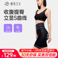 曲线主义收腹提臀裤无痕塑形高腰打底裤 宙斯黑 M码（75-90斤）