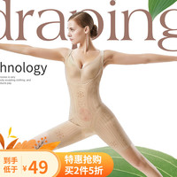 奥维丝丽（OWSL）塑身连体衣无痕产后收腹裤提臀束腰显瘦衣托胸美体薄 纤体肤 M