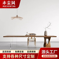 木尘风日式白蜡木茶桌客厅家用异形悬浮长条餐桌椅全实木办公工作台茶几 整版松木:240*(65-75)*75cm