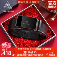 保罗美思得 男士皮带男真皮自动扣腰带牛皮商务裤带老公父亲 PL600554【专柜礼盒】 120cm 其他长度联系备注