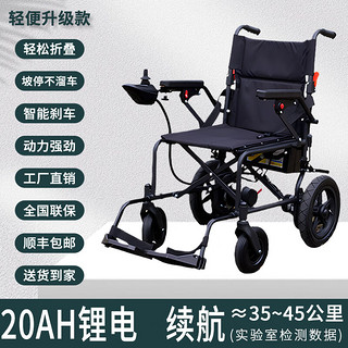 帕科拉电动轮椅智能全自动老人年轻人残疾轻便小型折叠代步车 普通升级款/20AH锂电/带电磁刹