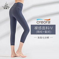梵美人梵美人瑜伽服女七分裤带口袋2022春夏黑普拉提运动7分裤 灰色/裸感IV S