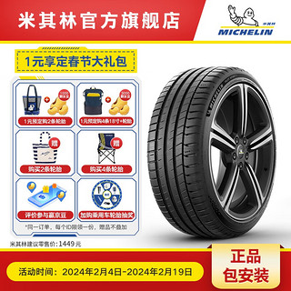 MICHELIN 米其林 轮胎 优惠商品