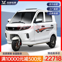宗申电动车三轮车乘用车C5全封闭驾驶室家用双排座新能源摩托三轮车 C5豪华版（60080）含电池