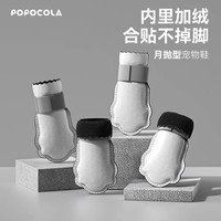 POPOCOLA狗狗鞋子冬季防滑防风保暖鞋套比熊泰迪小中型犬雪地靴宠物脚套 加厚保暖XS【1-5斤】 1包4只【尝鲜月抛装】