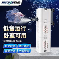 JINGYE 京业 鱼缸多功能过滤器JY-9100F款10W 水泵过滤器鱼缸过滤桶