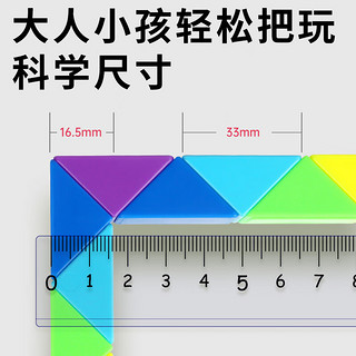 圣手 魔方魔尺36段百变魔尺弹力结构儿童玩具新年送教程 彩虹色