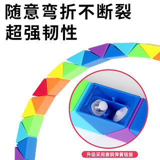 圣手 魔方魔尺36段百变魔尺弹力结构儿童玩具新年送教程 彩虹色