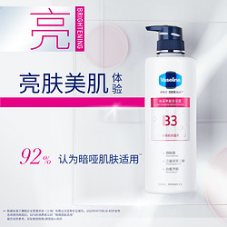 Vaseline 凡士林 沐浴露烟酰胺果酸亮肤美肌B3焕采净肤男女100ml*4瓶