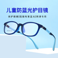 儿童防蓝光眼镜镜框男防辐射抗疲劳小孩近视护眼眼睛手机护目镜女