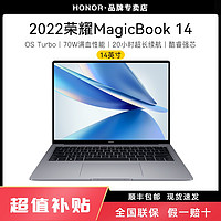 HONOR 荣耀 2022款荣耀MagicBook14笔记本电脑12代酷睿i7八核强芯2.1K手提