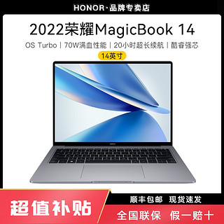 HONOR 荣耀 2022款荣耀MagicBook14笔记本电脑12代酷睿i7八核强芯2.1K手提