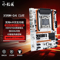 小影霸 X99M-DDR4主板