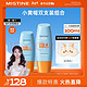  Mistine 蜜丝婷 小黄帽防晒组合装新版 40ml+60ml　