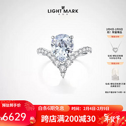 Light Mark 小白光 18K金钻石戒指水滴型梨形女V型戒臂镶钻礼物培育钻 主钻70分