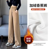 SUMMER.CYPRESS 德绒窄版香蕉裤女加绒加厚2023秋冬长裤抗寒保暖小个子阔腿裤