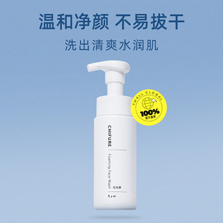 CHIFURE 千肤恋 氨基酸洗面奶温和保湿清洁180ml*2瓶