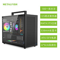 METALFISH 鱼巢 S5MAX 电脑台式机小机箱 手提迷你桌面 多网孔散热支持180水冷 S5MAX黑色机箱