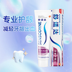 SENSODYNE 舒适达 基础护理系列 牙龈护理牙膏